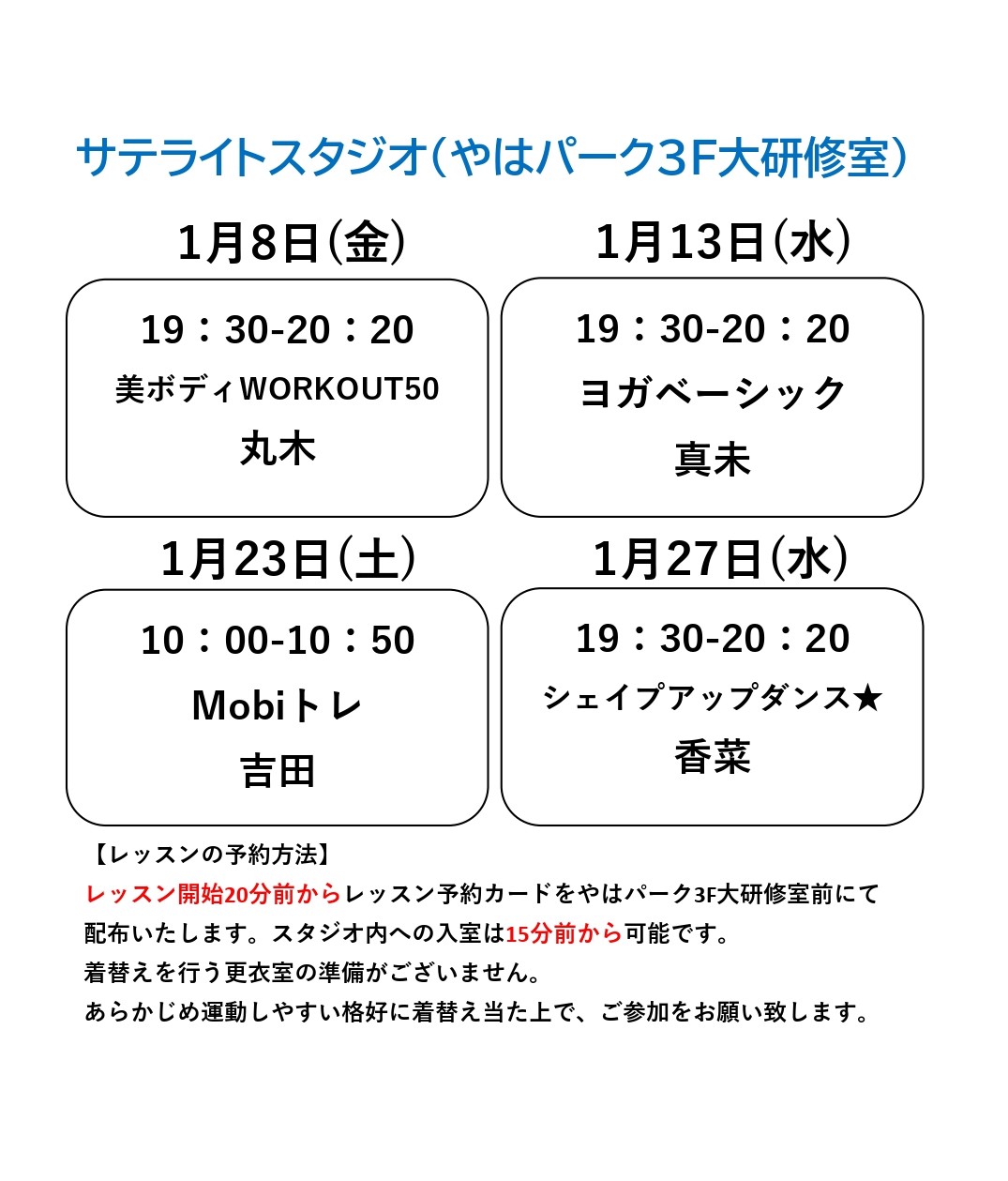 ウェルベース矢巾の2021年1月サテライト画像